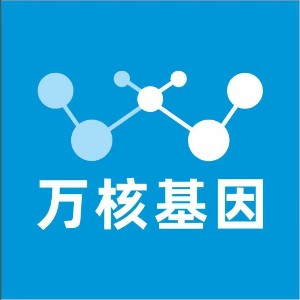 忻州代县万核健康基因管理咨询中心